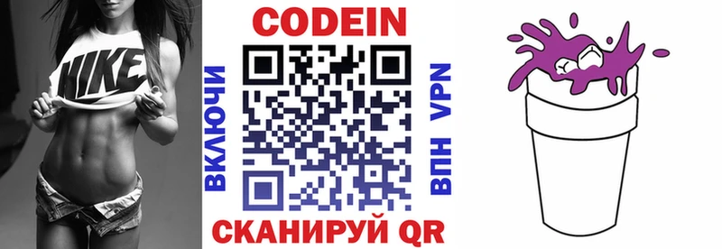 Кодеиновый сироп Lean напиток Lean (лин)  Тюкалинск 