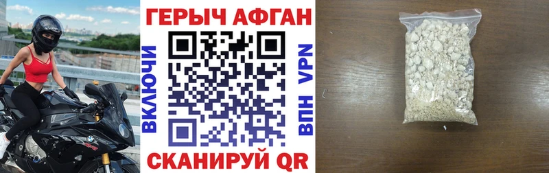 ГЕРОИН хмурый  купить наркотики цена  Тюкалинск 