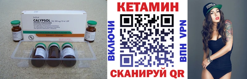 Кетамин ketamine  Тюкалинск 