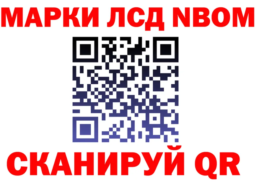 Марки NBOMe 1,8мг как войти даркнет ссылка на мегу Тюкалинск