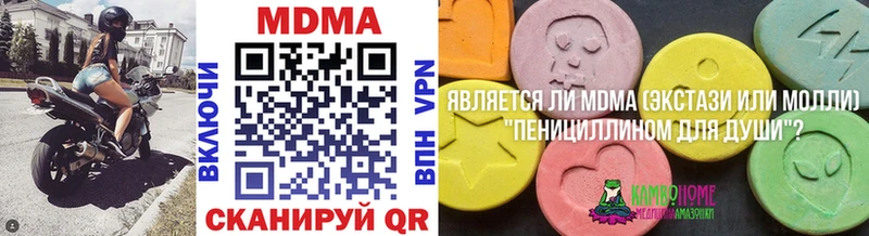 купить   Тюкалинск  MDMA молли 