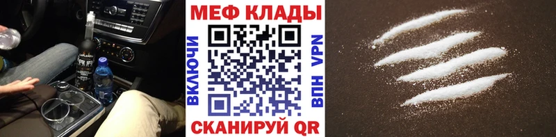 МЕФ mephedrone mega ONION Тюкалинск цены наркотик