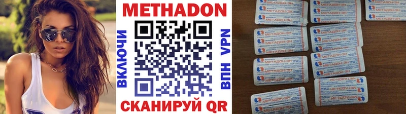 МЕГА   Тюкалинск  Метадон кристалл 