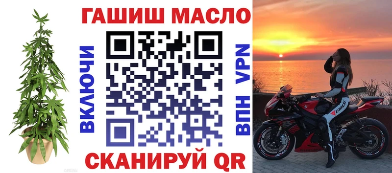купить закладку  Тюкалинск  ТГК вейп 